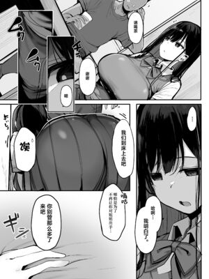 [ろうか]あの、もう1回しませんか...？ 總集篇(1~5+特典)[中国翻訳]_156