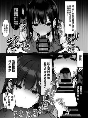 [ろうか]あの、もう1回しませんか...？ 總集篇(1~5+特典)[中国翻訳]_220