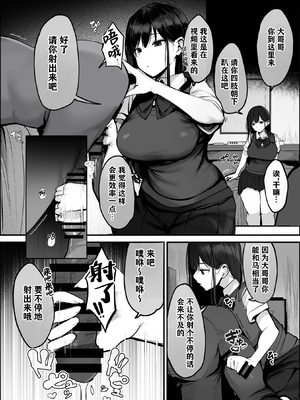 [ろうか]あの、もう1回しませんか...？ 總集篇(1~5+特典)[中国翻訳]_222