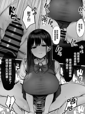 [ろうか]あの、もう1回しませんか...？ 總集篇(1~5+特典)[中国翻訳]_230