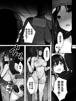 [ろうか]あの、もう1回しませんか...？ 總集篇(1~5+特典)[中国翻訳]_240