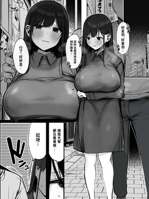 [ろうか]あの、もう1回しませんか...？ 總集篇(1~5+特典)[中国翻訳]_250