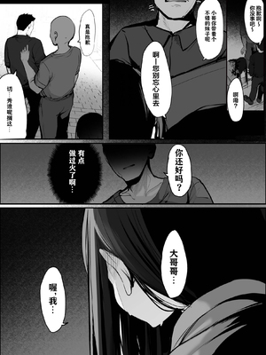 [ろうか]あの、もう1回しませんか...？ 總集篇(1~5+特典)[中国翻訳]_251