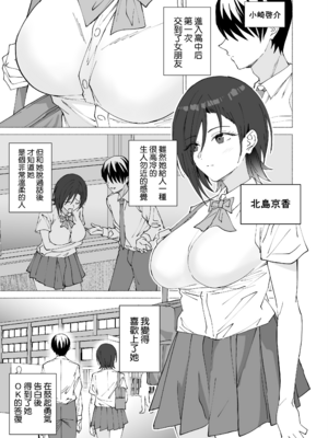 [拡張パーツ (遠藤良危)] 彼女は先生の慰安係になりました [中国翻訳] [無修正] [DL版]_03_002