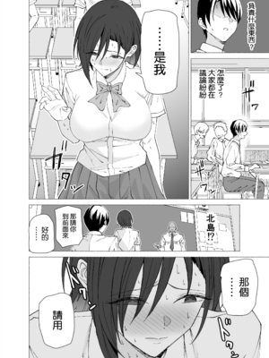 [拡張パーツ (遠藤良危)] 彼女は先生の慰安係になりました [中国翻訳] [無修正] [DL版]_06_005