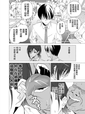 [拡張パーツ (遠藤良危)] 彼女は先生の慰安係になりました [中国翻訳] [無修正] [DL版]_10_009