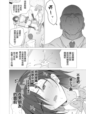 [拡張パーツ (遠藤良危)] 彼女は先生の慰安係になりました [中国翻訳] [無修正] [DL版]_26_025