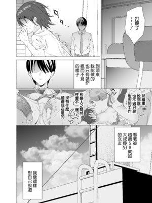 [拡張パーツ (遠藤良危)] 彼女は先生の慰安係になりました [中国翻訳] [無修正] [DL版]_32_031