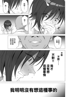 [拡張パーツ (遠藤良危)] 彼女は先生の慰安係になりました [中国翻訳] [無修正] [DL版]_39_038