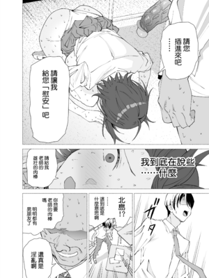 [拡張パーツ (遠藤良危)] 彼女は先生の慰安係になりました [中国翻訳] [無修正] [DL版]_40_039