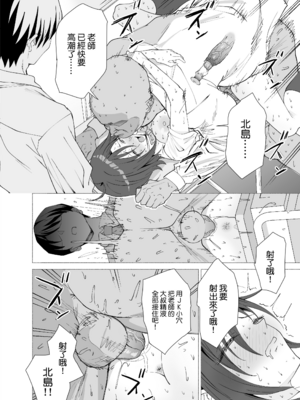 [拡張パーツ (遠藤良危)] 彼女は先生の慰安係になりました [中国翻訳] [無修正] [DL版]_48_047