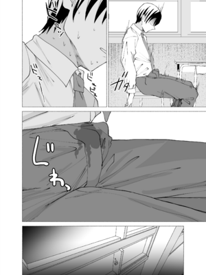 [拡張パーツ (遠藤良危)] 彼女は先生の慰安係になりました [中国翻訳] [無修正] [DL版]_52_051