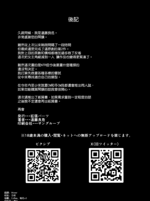 [拡張パーツ (遠藤良危)] 彼女は先生の慰安係になりました [中国翻訳] [無修正] [DL版]_56_055
