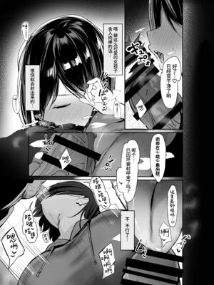 [ろうか]お兄さん…おひとりですか？ 1~7[中国翻訳]_010