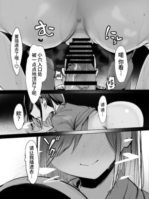 [ろうか]お兄さん…おひとりですか？ 1~7[中国翻訳]_016