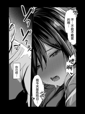 [ろうか]お兄さん…おひとりですか？ 1~7[中国翻訳]_026