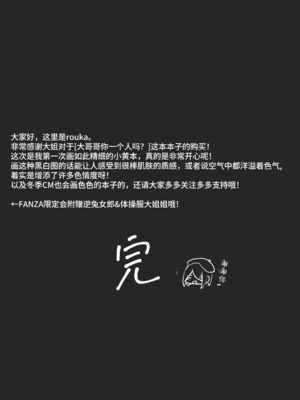 [ろうか]お兄さん…おひとりですか？ 1~7[中国翻訳]_040