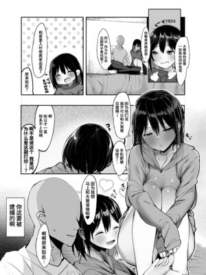 [ろうか]お兄さん…おひとりですか？ 1~7[中国翻訳]_063