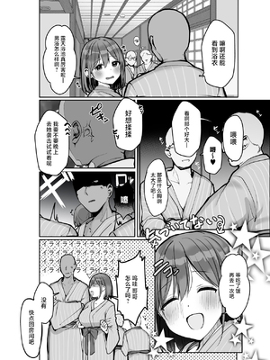 [ろうか]お兄さん…おひとりですか？ 1~7[中国翻訳]_099