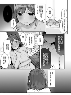 [ろうか]お兄さん…おひとりですか？ 1~7[中国翻訳]_126