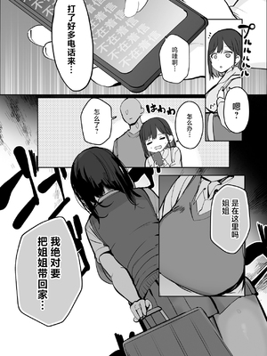 [ろうか]お兄さん…おひとりですか？ 1~7[中国翻訳]_143