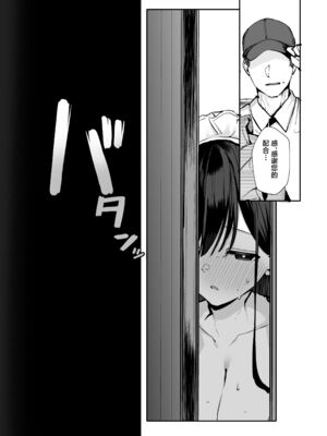 [ろうか]お兄さん…おひとりですか？ 1~7[中国翻訳]_194