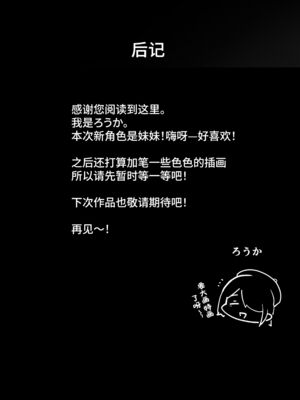 [ろうか]お兄さん…おひとりですか？ 1~7[中国翻訳]_201