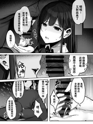 [ろうか]お兄さん…おひとりですか？ 1~7[中国翻訳]_221