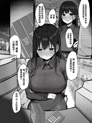 [ろうか]お兄さん…おひとりですか？ 1~7[中国翻訳]_252