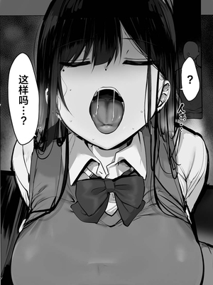 [ろうか]お兄さん…おひとりですか？ 1~7[中国翻訳]_267