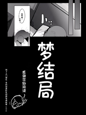 [ろうか]お兄さん…おひとりですか？ 1~7[中国翻訳]_292