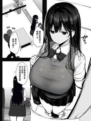 [ろうか]お兄さん…おひとりですか？ 1~7[中国翻訳]_302