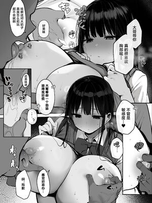 [ろうか]お兄さん…おひとりですか？ 1~7[中国翻訳]_305