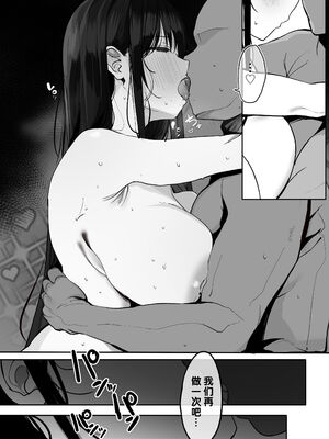 [ろうか]お兄さん…おひとりですか？ 1~7[中国翻訳]_337