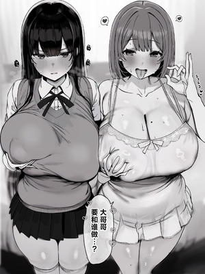 [ろうか]お兄さん…おひとりですか？ 1~7[中国翻訳]_352