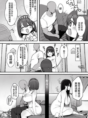 [ろうか]お兄さん…おひとりですか？ 1~7[中国翻訳]_355