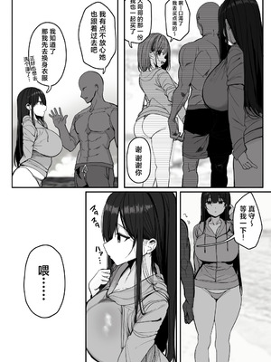 [ろうか]お兄さん…おひとりですか？ 1~7[中国翻訳]_404