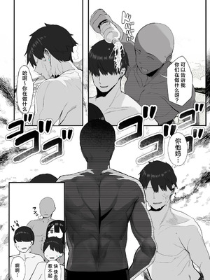 [ろうか]お兄さん…おひとりですか？ 1~7[中国翻訳]_406