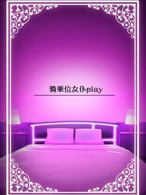 [ろうか]お兄さん…おひとりですか？ 1~7[中国翻訳]_B120