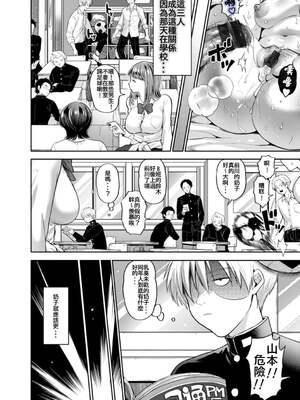 [鬼島大車輪]従順教師 第1~4話(秘蜜の性交 中だし孕まし♥とろマン巨乳)[中国翻訳][薄碼][Banana手工漢化、Nuka個人漢化][DL版]_004