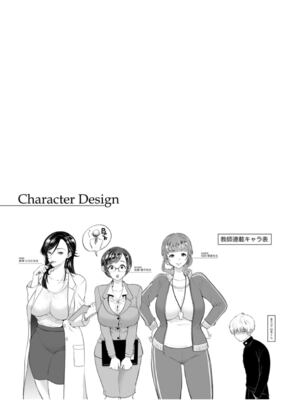 [鬼島大車輪]従順教師 第1~4話(秘蜜の性交 中だし孕まし♥とろマン巨乳)[中国翻訳][薄碼][Banana手工漢化、Nuka個人漢化][DL版]_021