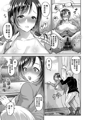 [鬼島大車輪]従順教師 第1~4話(秘蜜の性交 中だし孕まし♥とろマン巨乳)[中国翻訳][薄碼][Banana手工漢化、Nuka個人漢化][DL版]_046