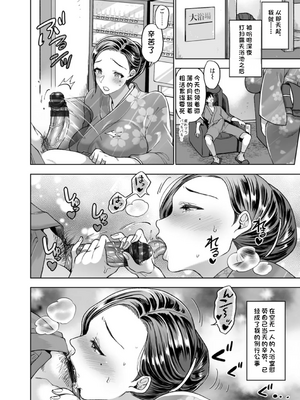 [鬼島大車輪]乳欲温泉 1~4-美女が集う淫乱旅館-[中国翻訳][薄碼]_040