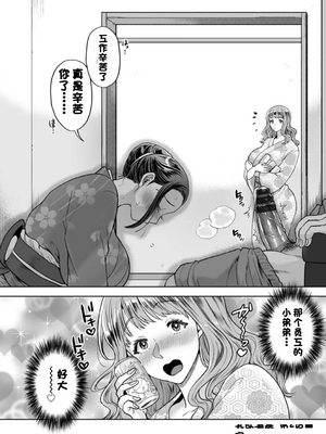 [鬼島大車輪]乳欲温泉 1~4-美女が集う淫乱旅館-[中国翻訳][薄碼]_046