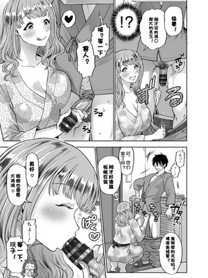 [鬼島大車輪]乳欲温泉 1~4-美女が集う淫乱旅館-[中国翻訳][薄碼]_050