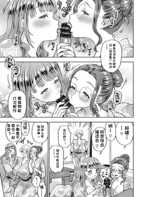 [鬼島大車輪]乳欲温泉 1~4-美女が集う淫乱旅館-[中国翻訳][薄碼]_054