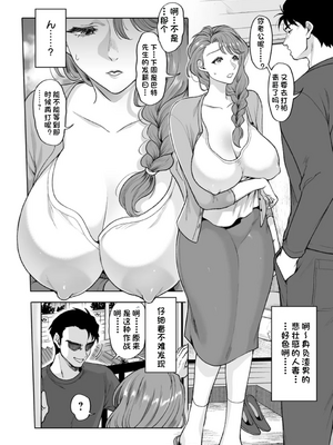 [鬼島大車輪]ちん媚びアパート 1~3+番外篇[中国翻訳][薄碼]_004