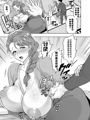 [鬼島大車輪]ちん媚びアパート 1~3+番外篇[中国翻訳][薄碼]_005