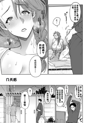 [鬼島大車輪]ちん媚びアパート 1~3+番外篇[中国翻訳][薄碼]_013