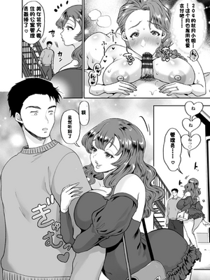 [鬼島大車輪]ちん媚びアパート 1~3+番外篇[中国翻訳][薄碼]_027